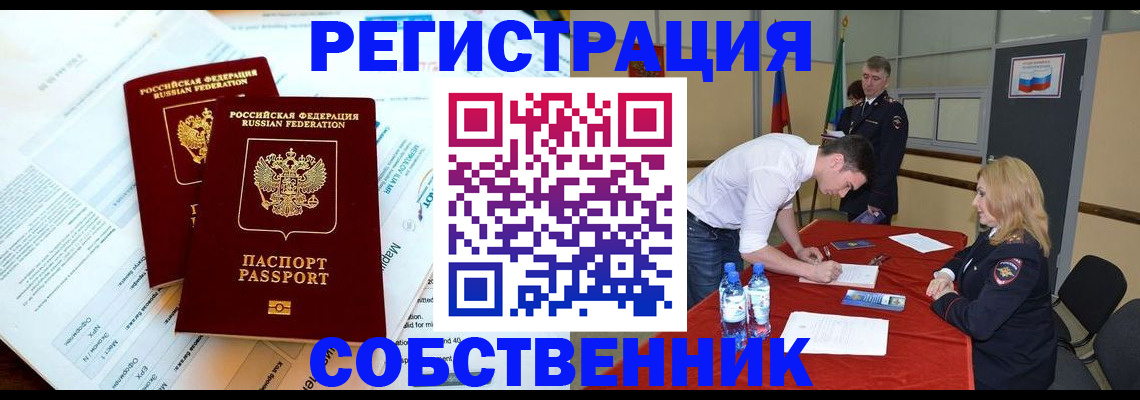 прописка в Вязниках