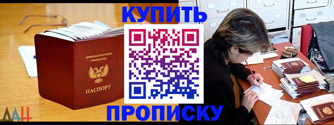 прописка от собственника в Вязниках